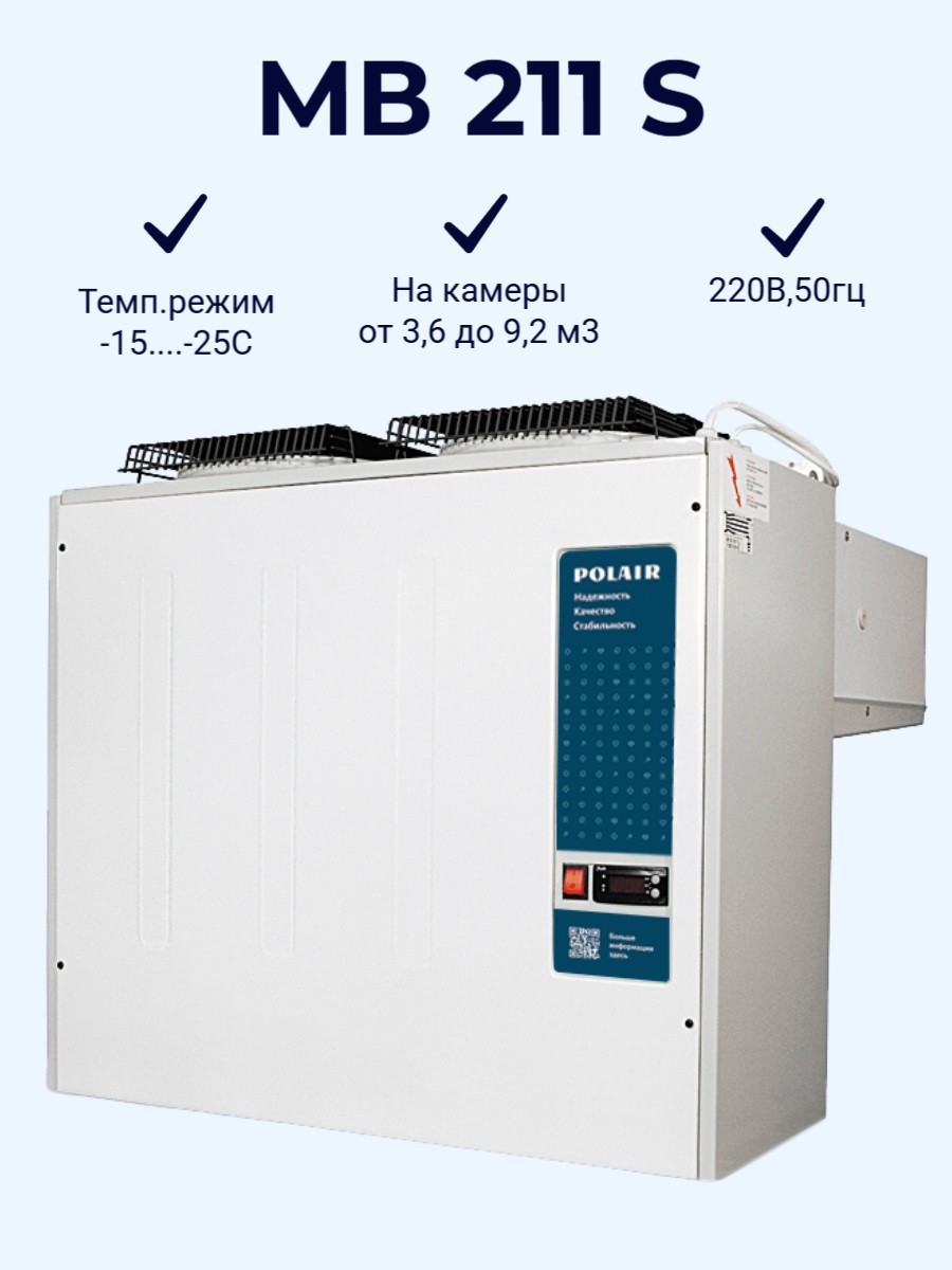 Моноблок холодильный MB 211 S (220В) низкотемпературный (1117019d)  Polair Моноблок холодильный MB 211 S (220В) низкотемпературный (1117019d)  Polair