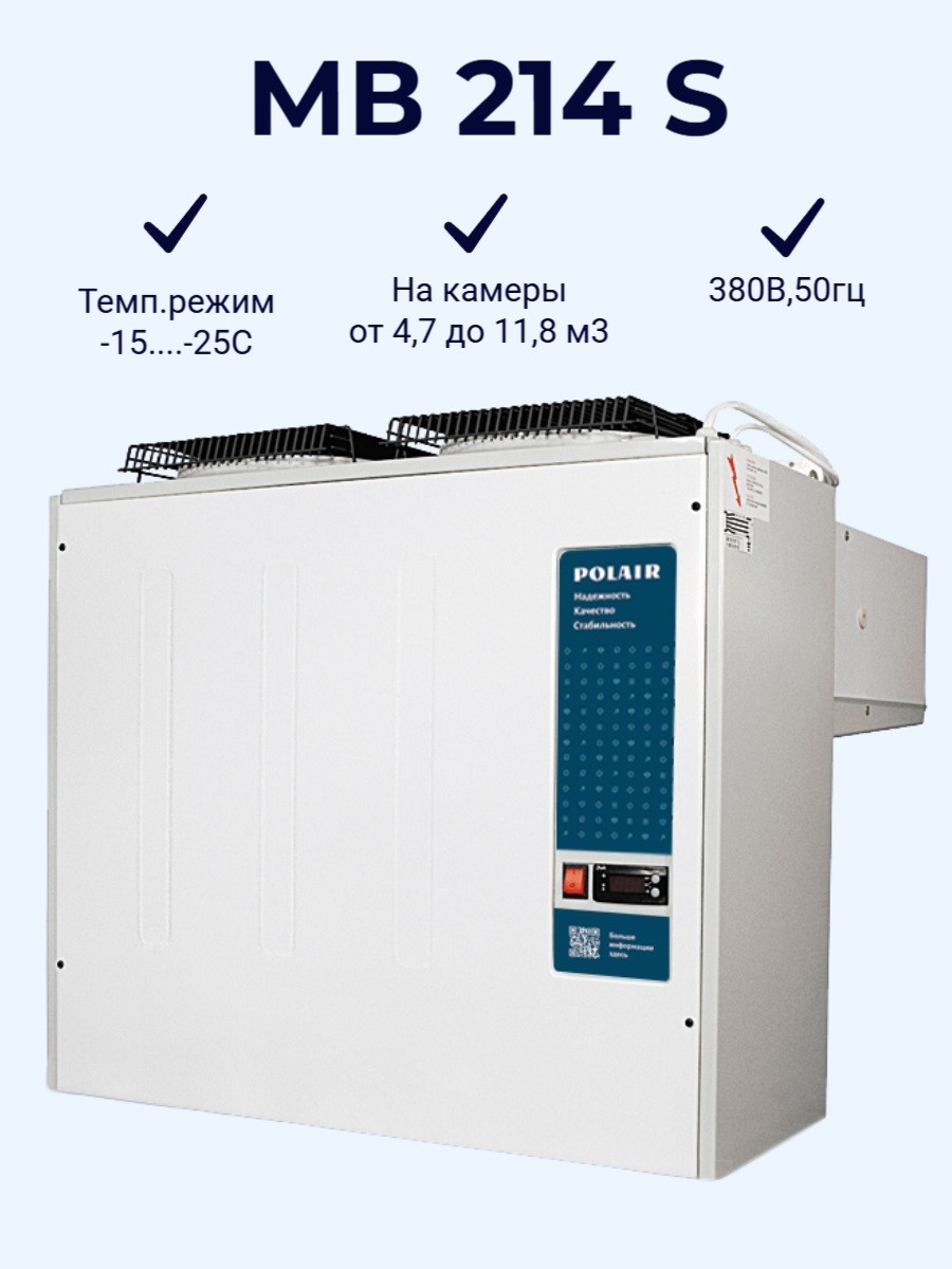 Моноблок холодильный MB 214 S (380В) низкотемпературный (1119019d)  Polair Моноблок холодильный MB 214 S (380В) низкотемпературный (1119019d)  Polair