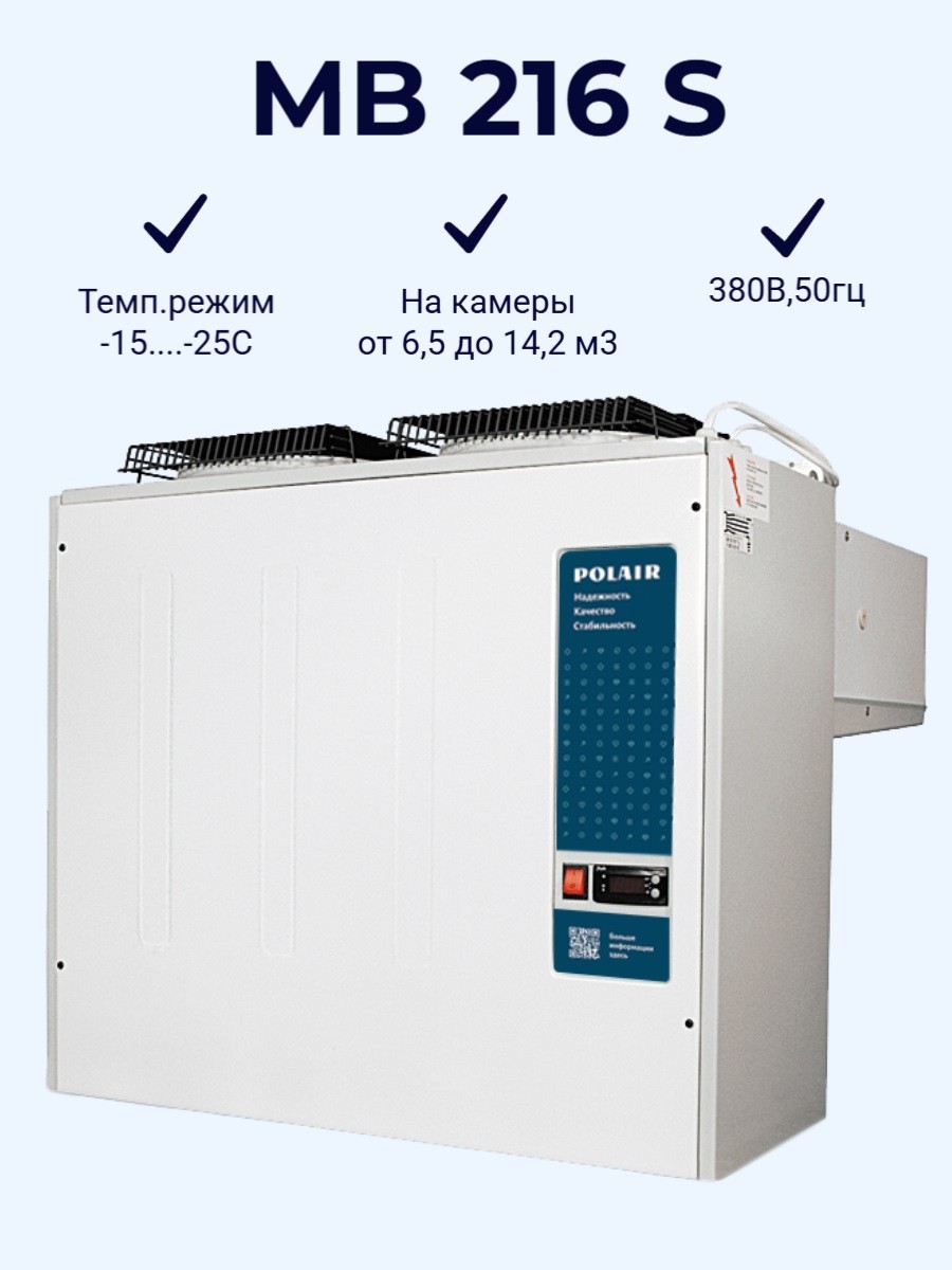 Моноблок холодильный MB 216 S (380В) низкотемпературный (1123016d)  Polair Моноблок холодильный MB 216 S (380В) низкотемпературный (1123016d)  Polair
