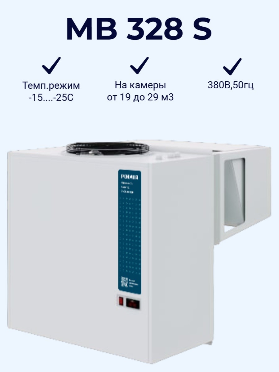 Моноблок холодильный MB 328 S (380В) низкотемпературный (1133002d) Polair Моноблок холодильный MB 328 S (380В) низкотемпературный (1133002d) Polair