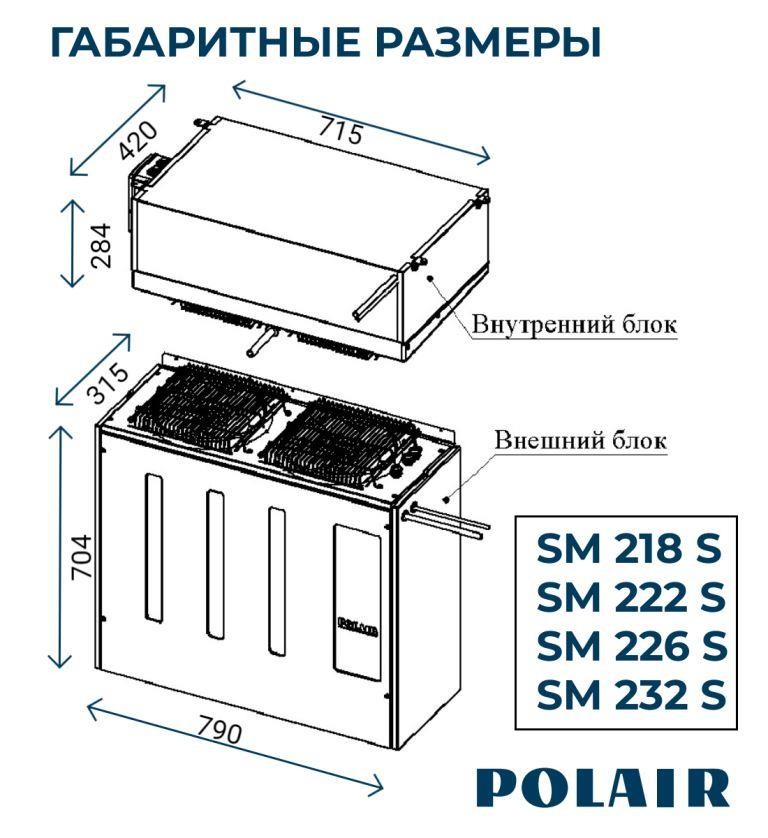 Сплит-система SM 222 S (380В) холодильная среднетемпературн. (1602043d) Polair Сплит-система SM 222 S (380В) холодильная среднетемпературн. (1602043d) Polair