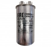 Конденсатор CBB65 20мкф (металл), 440V