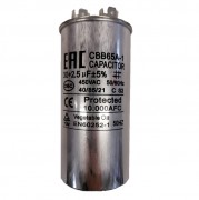 Конденсатор CBB65 30+2.5мкф (металл), 450V