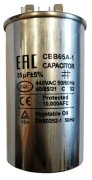 Конденсатор CBB65 35мкф (металл), 440V