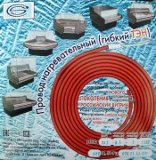 ПЭН трубки слива 15W для шкафа DP102 (ПНФ 2*1-0.5+2.0м-15Вт 220В с изолятором) (2931101d) Polair
