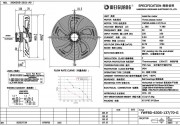 Вентилятор 8D630S (380V) всас, тихоходный, уровень шума 59dB (YWF8D-630S-137/70-G) Weiguang