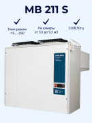 Моноблок холодильный MB 211 S (220В) низкотемпературный (1117019d)  Polair