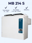 Моноблок холодильный MB 214 S (380В) низкотемпературный (1119019d)  Polair Моноблок холодильный MB 214 S (380В) низкотемпературный (1119019d)  Polair