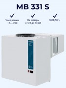 Моноблок холодильный MB 331 S (380В) низкотемпературный (1135002d)  Polair Моноблок холодильный MB 331 S (380В) низкотемпературный (1135002d)  Polair