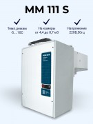Моноблок холодильный MM 111 S (220В) среднетемпературный (1111005d) Polair Моноблок холодильный MM 111 S (220В) среднетемпературный (1111005d) Polair