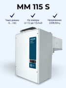 Моноблок холодильный MM 115 S (220В) среднетемпературный (1118003d)  Polair Моноблок холодильный MM 115 S (220В) среднетемпературный (1118003d)  Polair