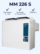 Моноблок холодильный MM 226 S (380В) среднетемпературный (1128007d)  Polair Моноблок холодильный MM 226 S (380В) среднетемпературный (1128007d)  Polair