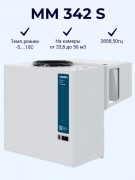 Моноблок холодильный MM 342 S (380В) среднетемпературный (1137002d)  Polair Моноблок холодильный MM 342 S (380В) среднетемпературный (1137002d)  Polair