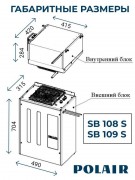 Сплит-система SB 109 S (220В) холодильная низкотемпературн. (1601036d) Polair