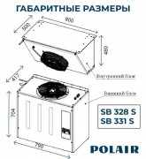 Сплит-система SB 331 S (380В) холодильная низкотемпературн. (1603003d) Polair