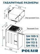 Сплит-система SM 115 S (220В) холодильная среднетемпературн. (1601038d) Polair